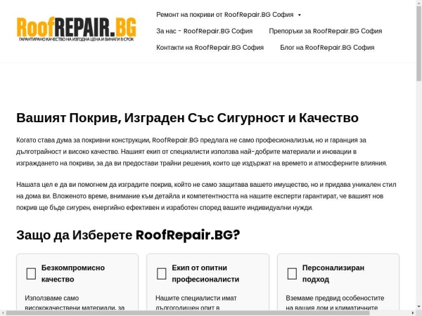 roofrepair.bg